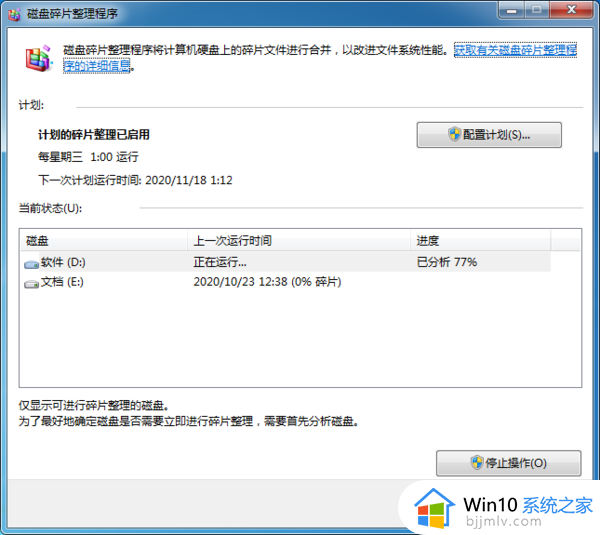 win7电脑物理内存过高怎么办_win7物理内存占用率高解决方法