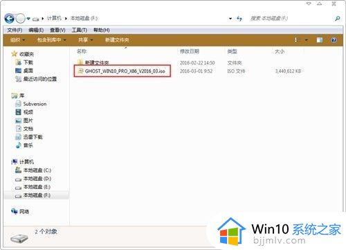 win10一键ghost重装系统步骤 如何一键ghost重装系统win10