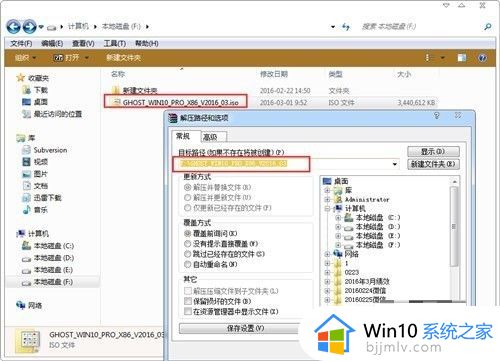 win10一键ghost重装系统步骤_如何一键ghost重装系统win10