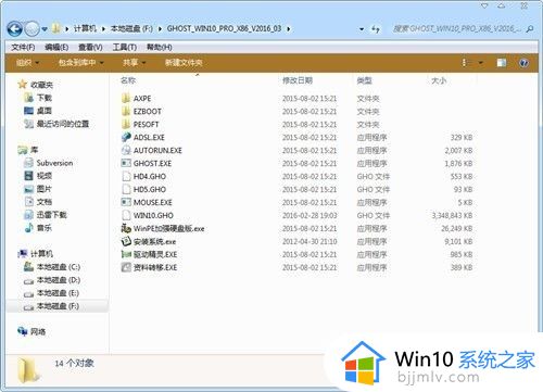 win10一键ghost重装系统步骤_如何一键ghost重装系统win10