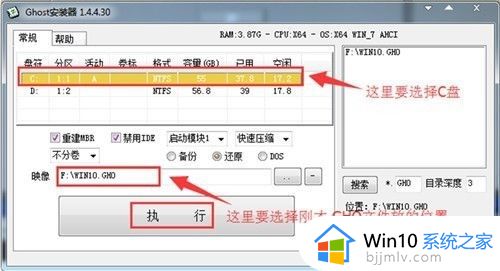 win10一键ghost重装系统步骤_如何一键ghost重装系统win10