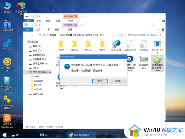 电脑黑屏u盘怎么重装系统win10_电脑黑屏u盘重装win10系统步骤图