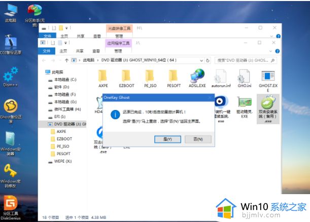 电脑黑屏u盘怎么重装系统win10_电脑黑屏u盘重装win10系统步骤图