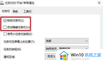 win10玩游戏下面任务栏一直显示怎么办_win10玩游戏的时候任务栏一直显示解决方法