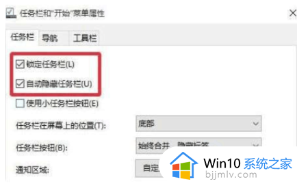 win10玩游戏下面任务栏一直显示怎么办_win10玩游戏的时候任务栏一直显示解决方法