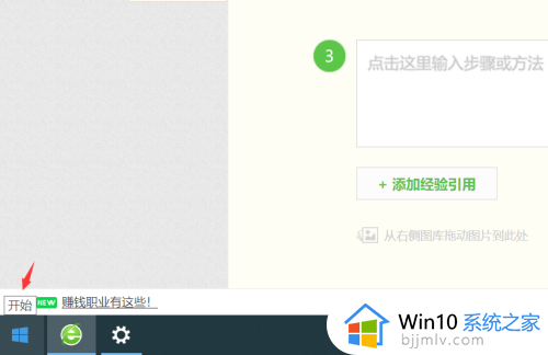 win10桌面横向设置成纵向方法 win10横向桌面如何设置纵向