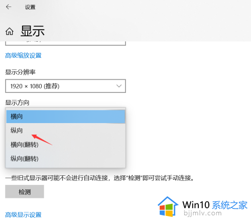 win10桌面横向设置成纵向方法_win10横向桌面如何设置纵向