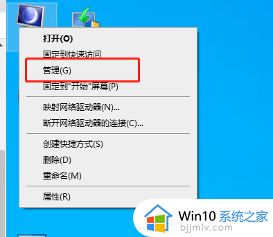 win10个别程序闪退怎么办 win10某些软件一打开闪退解决方法