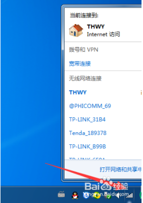 win7怎么连接无线网wifi_win7台式机怎么连接wifi网络