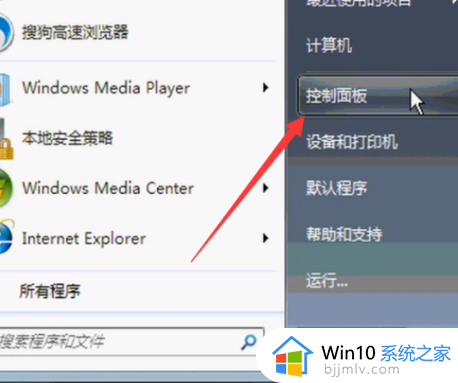 win7笔记本如何连接无线网络wifi_win7笔记本电脑如何连接wifi网络