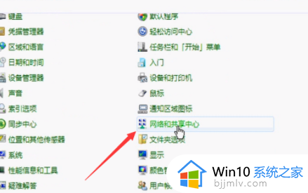 w7系统怎么连接wifi上网_w7电脑如何连接网络wifi