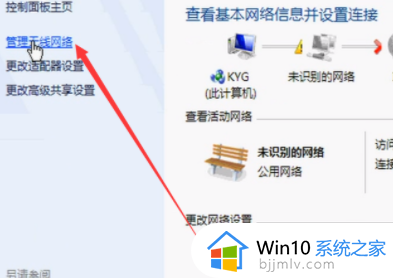 w7系统怎么连接wifi上网_w7电脑如何连接网络wifi