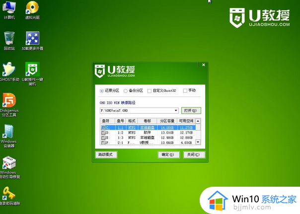 u盘安装win7系统步骤_u盘怎么安装win7系统图解