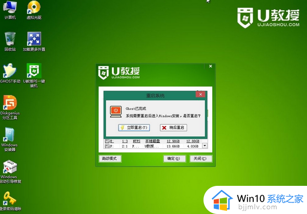 u盘安装win7系统步骤_u盘怎么安装win7系统图解