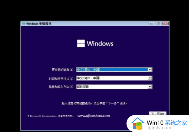 u盘安装win11系统步骤图解_win11系统怎么用u盘安装