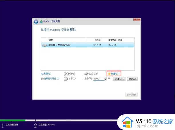 u盘安装win11系统步骤图解_win11系统怎么用u盘安装