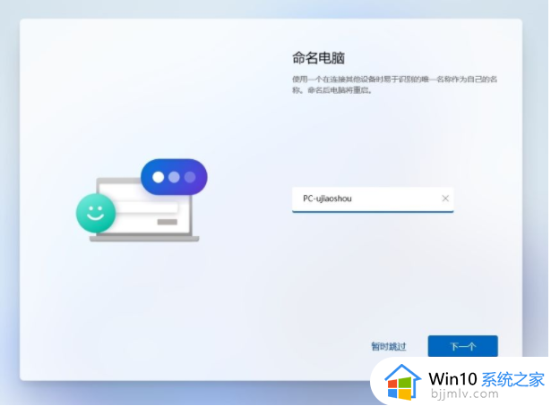 u盘安装win11系统步骤图解_win11系统怎么用u盘安装