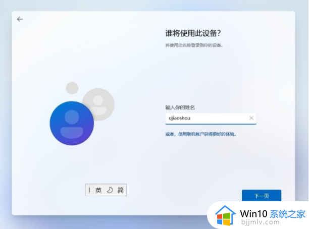 u盘安装win11系统步骤图解_win11系统怎么用u盘安装