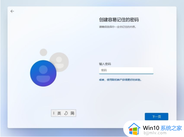 u盘安装win11系统步骤图解_win11系统怎么用u盘安装