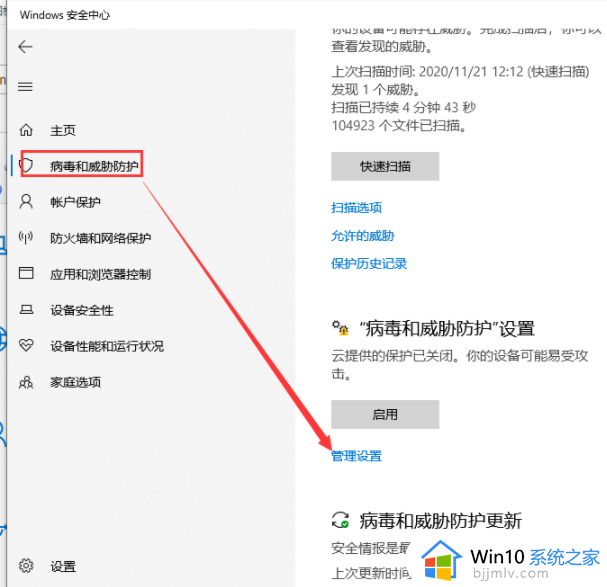 win10下载提示病毒直接删除怎么解决_win10下载有病毒自动删除怎么办