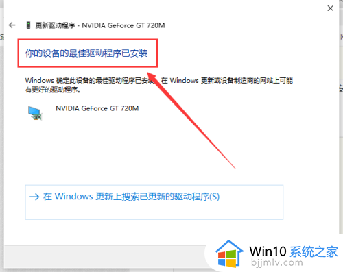 win10显卡控制面板打不开解决方法_win10英伟达显卡控制面板打不开怎么办