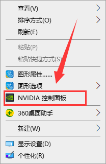 win10显卡控制面板打不开解决方法_win10英伟达显卡控制面板打不开怎么办