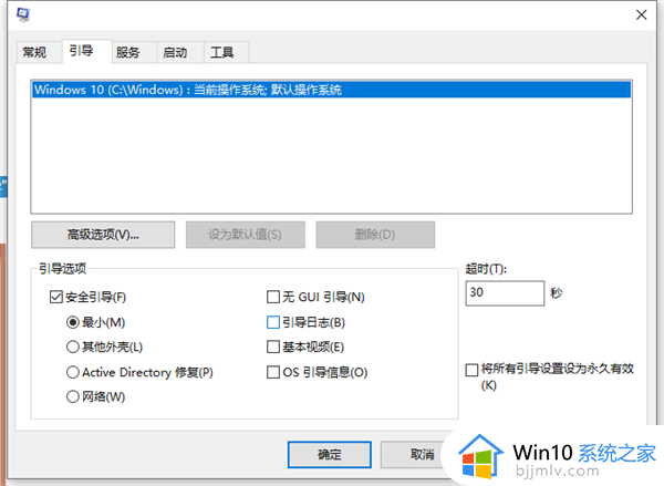 win10安全模式快捷键怎么进入_win10安全模式按什么快捷键进入