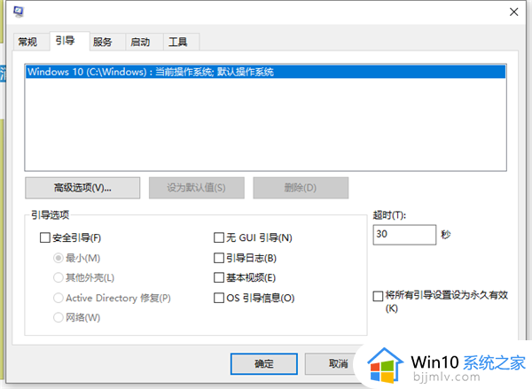 电脑怎么进入安全模式win10_电脑win10如何进入安全模式