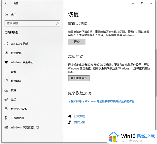 惠普安全模式怎么进入win10_惠普win10如何进入安全模式