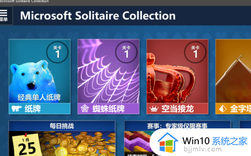 windows10自带游戏怎么添加_windows10如何添加自带的游戏