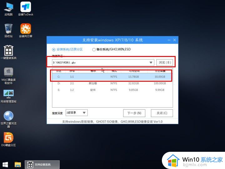 ghost系统怎么升级win11_ghost11安装系统步骤