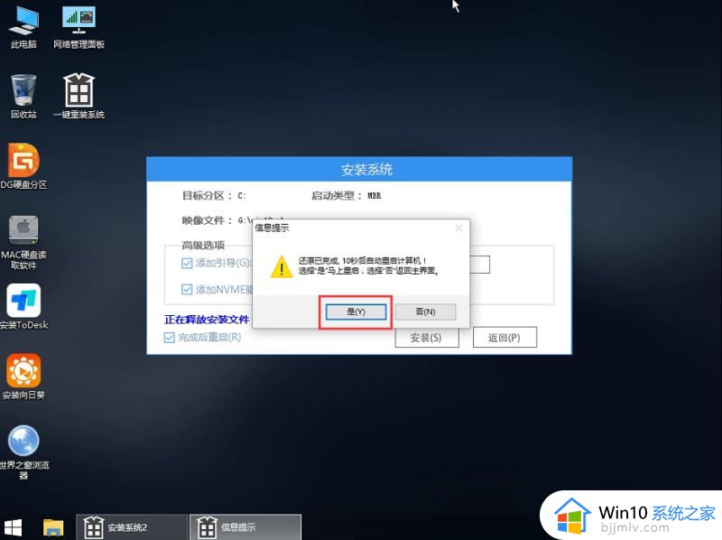 ghost系统怎么升级win11_ghost11安装系统步骤