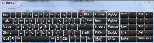 win7小键盘怎么打开_win7如何开启小键盘