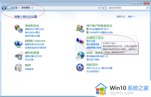 windows7动态壁纸怎么设置_windows7如何设置动态壁纸