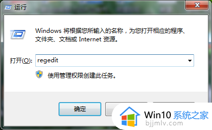 win7系统如何恢复原来的打开方式 win7电脑上打开方式怎么恢复原来