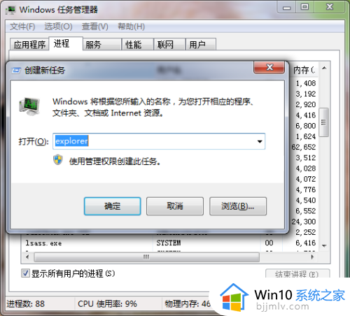 win7系统如何恢复原来的打开方式_win7电脑上打开方式怎么恢复原来