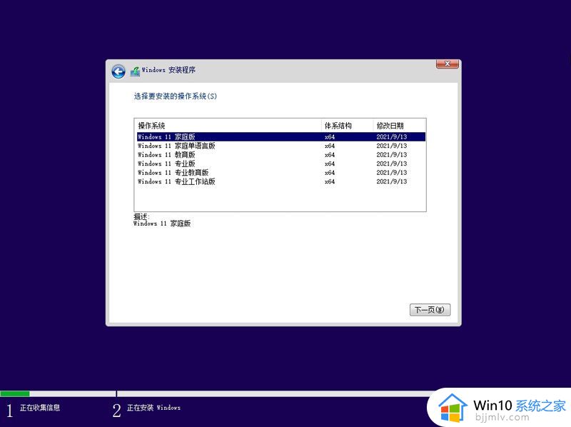 u盘安装win11系统如何跳过最低要求_怎么绕过u盘安装win11最低硬件要求