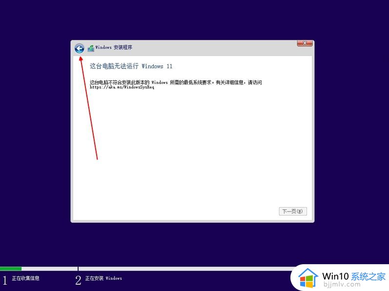 u盘安装win11系统如何跳过最低要求_怎么绕过u盘安装win11最低硬件要求