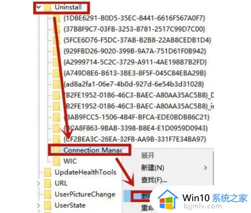 win10卸载不了的软件怎么办_win10无法卸载软件解决方法