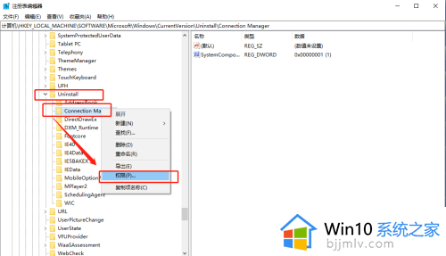 win10卸载不了的软件怎么办_win10无法卸载软件解决方法