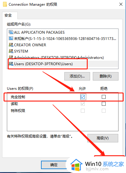 win10卸载不了的软件怎么办_win10无法卸载软件解决方法