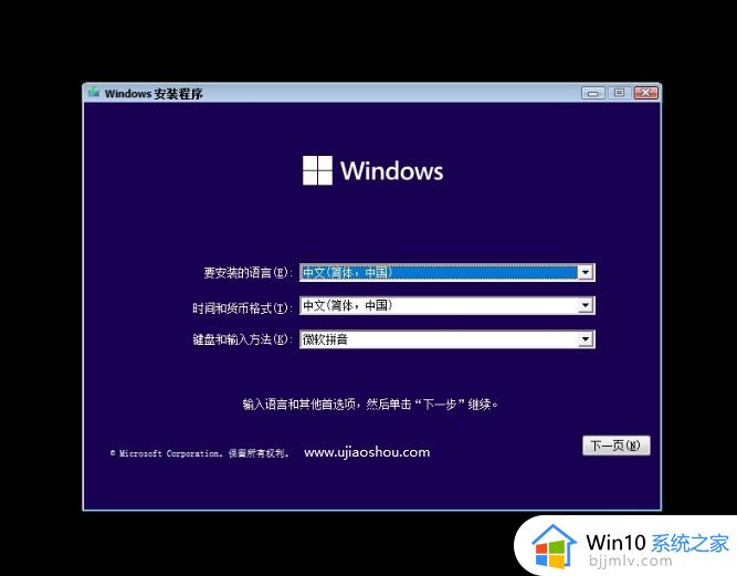 u盘怎么绕过tpm安装win11系统_u盘安装win11系统如何绕过tmp