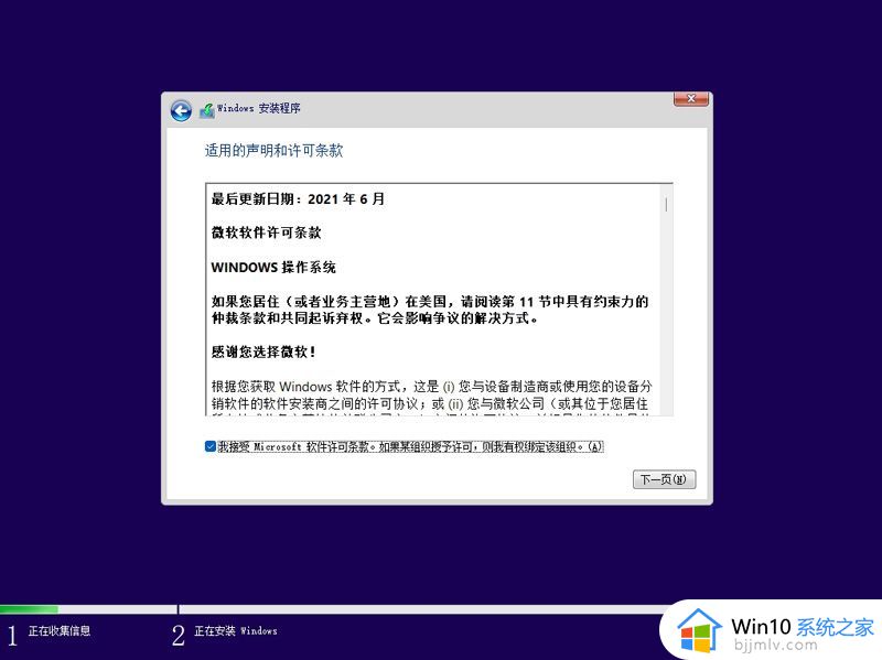 u盘怎么绕过tpm安装win11系统_u盘安装win11系统如何绕过tmp