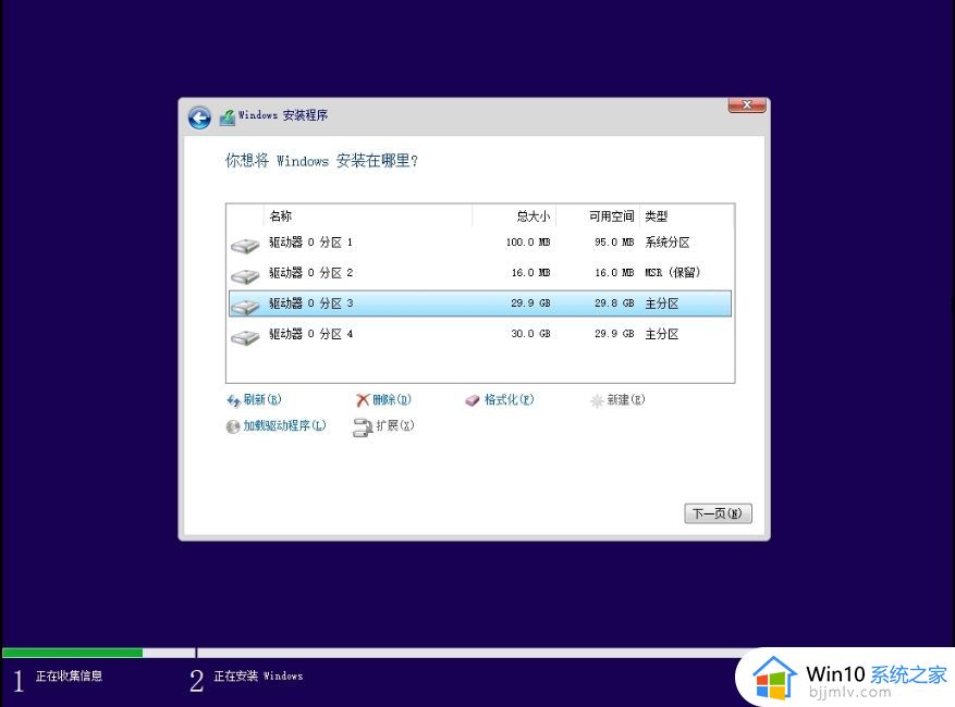 u盘怎么绕过tpm安装win11系统_u盘安装win11系统如何绕过tmp