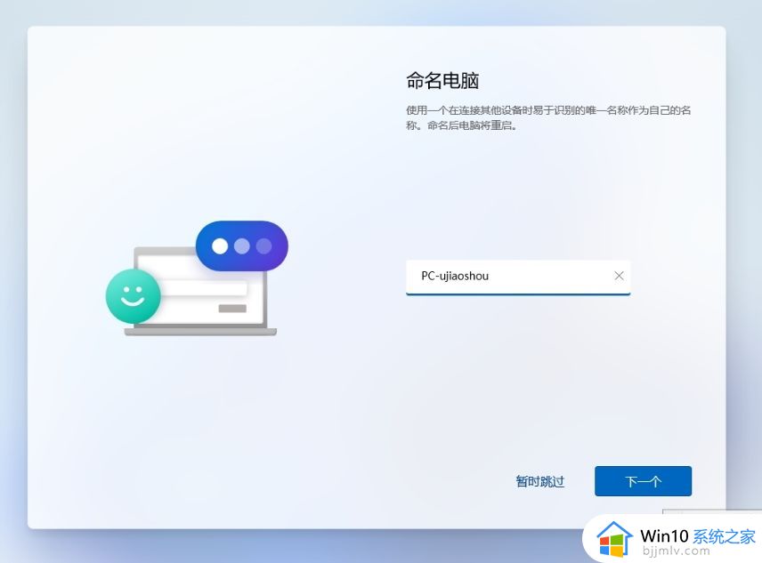 u盘怎么绕过tpm安装win11系统_u盘安装win11系统如何绕过tmp