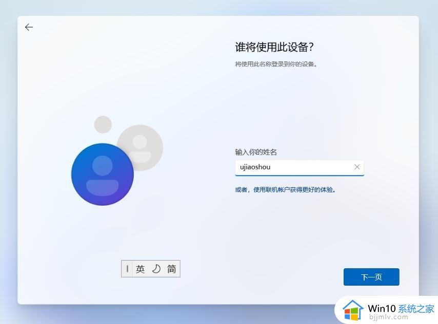 u盘怎么绕过tpm安装win11系统_u盘安装win11系统如何绕过tmp