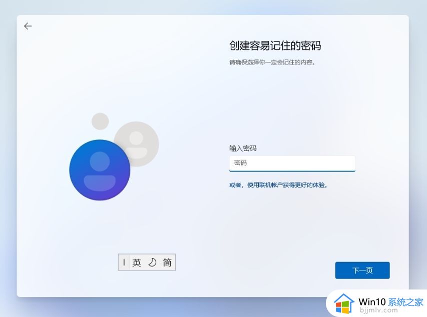 u盘怎么绕过tpm安装win11系统_u盘安装win11系统如何绕过tmp