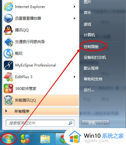 win7系统如何调整屏幕亮度_win7系统怎样调整屏幕亮度