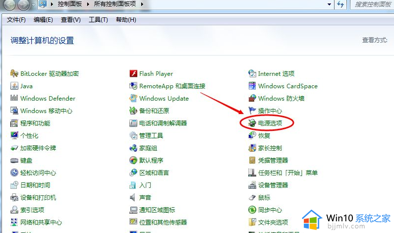 win7系统如何调整屏幕亮度_win7系统怎样调整屏幕亮度