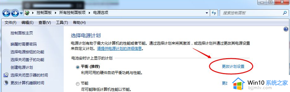 win7系统如何调整屏幕亮度_win7系统怎样调整屏幕亮度